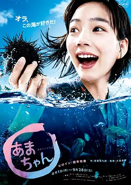 海女第01集